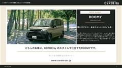 ルーミー G