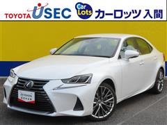 レクサス IS300h バージョンL