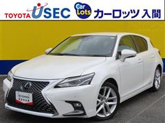 レクサス CT200h バージョンC