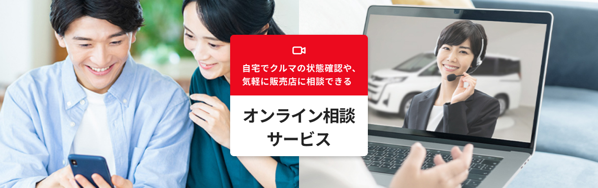 TOYOTA認定中古車