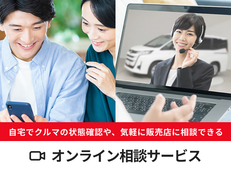 TOYOTA認定中古車