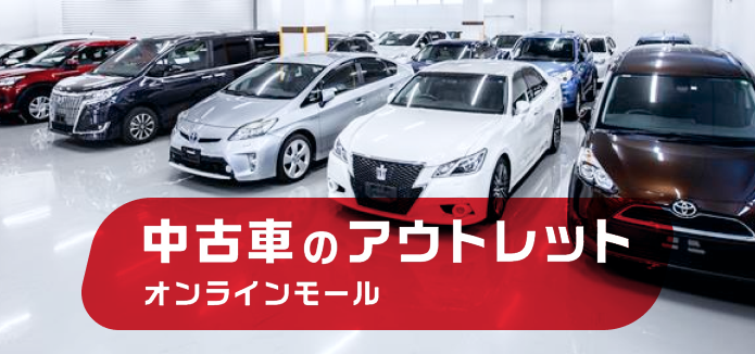 中古車 中古車情報検索なら トヨタ公式中古車サイト 中古車 中古車情報検索なら トヨタ公式中古車サイト