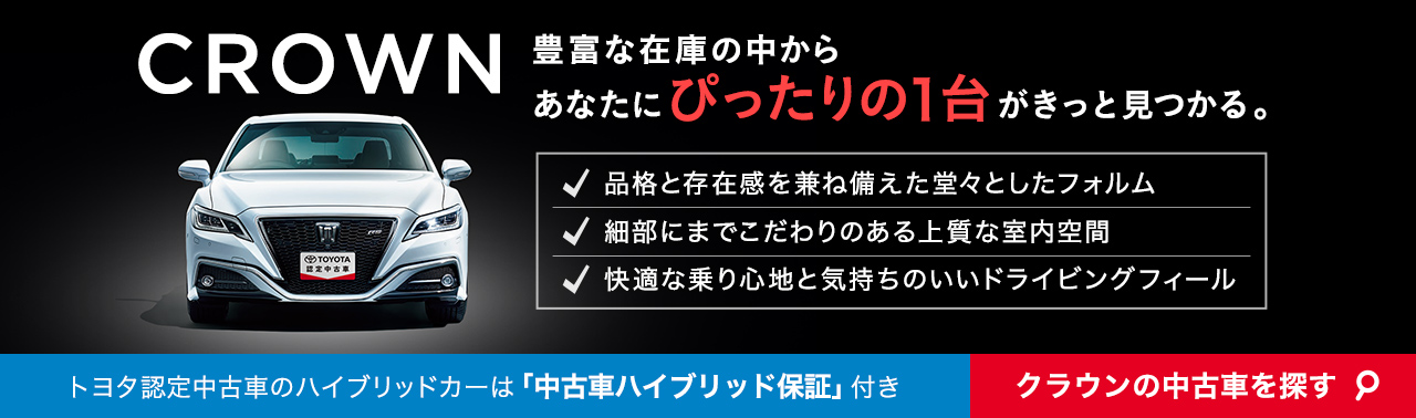 中古車 中古車情報検索なら トヨタ公式中古車サイト