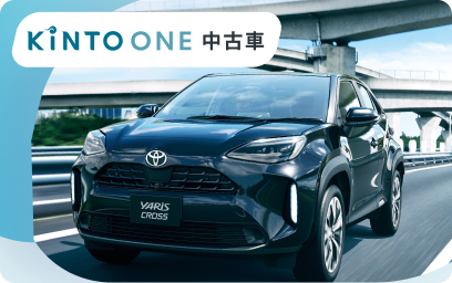 オンライン限定商品