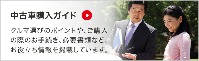 ロングラン保証 トヨタ公式中古車サイト ロングラン保証 トヨタ公式中古車サイト