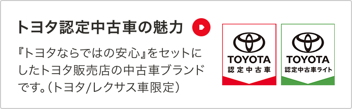中古車購入ガイド トヨタ公式中古車サイト 中古車購入ガイド トヨタ公式中古車サイト