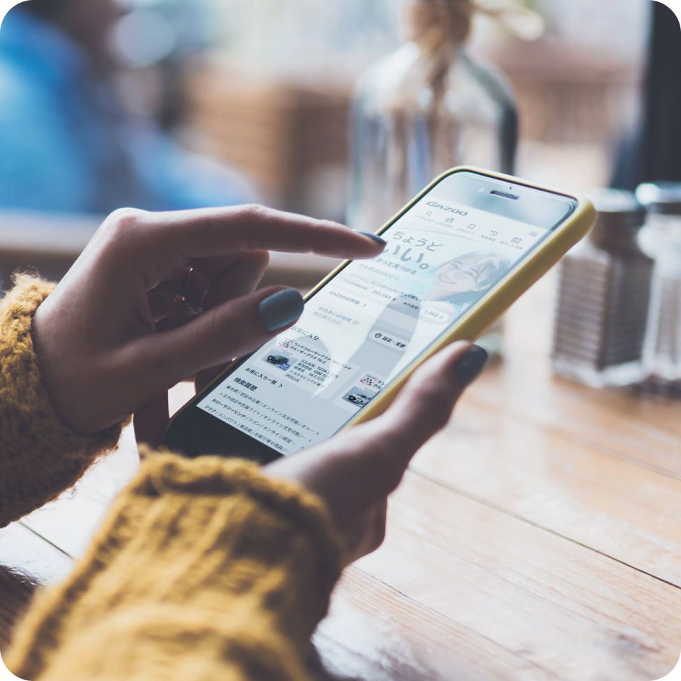 GAZOOならではの安心便利な購入方法