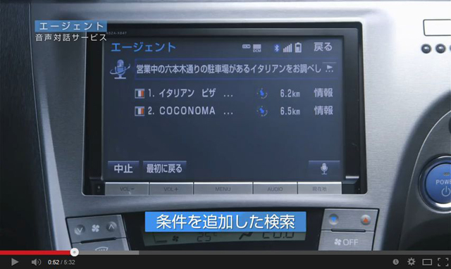 まるでスマホ 最新カーナビ T Connect トヨタ自動車のクルマ情報サイト Gazoo