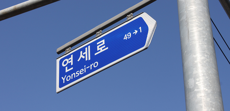 所変わればルールも変わる 世界の交通事情 韓国編 トヨタ自動車のクルマ情報サイト Gazoo