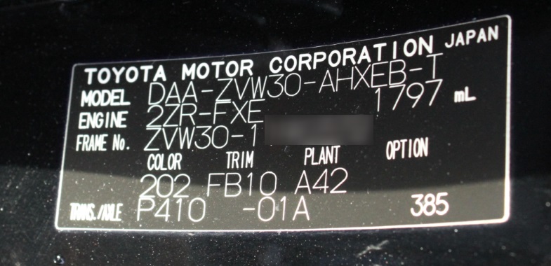 これひとつに情報満載 コーションプレート豆知識 トヨタ自動車のクルマ情報サイト Gazoo