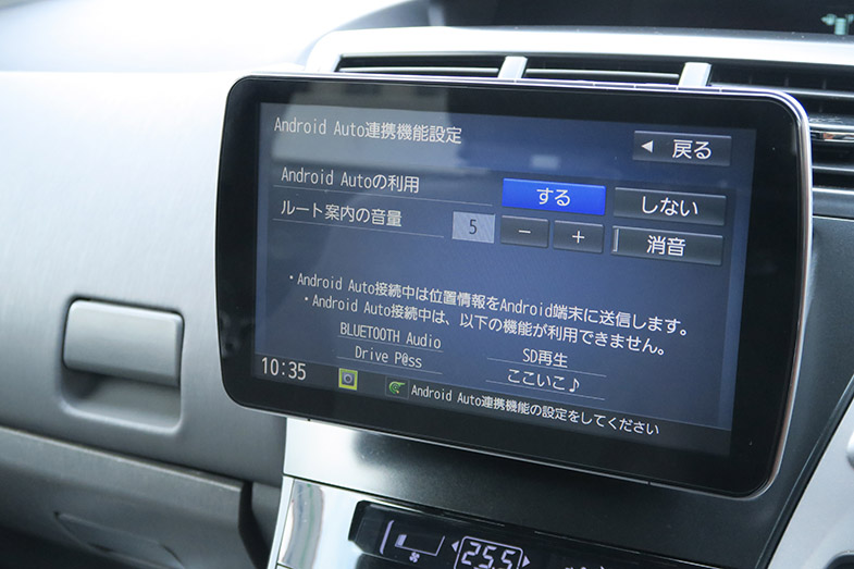 スマホの機能をナビで操作する Android Auto とは トヨタ自動車のクルマ情報サイト Gazoo