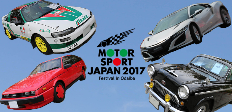 写真で見る モータースポーツジャパン17 フェスティバル イン お台場 試乗会 レプリカ ヒストリックカー編 トヨタ自動車のクルマ 情報サイト Gazoo