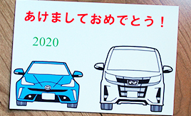 年賀状用クルマイラストの描き方をプロのクルママンガ家に教わった