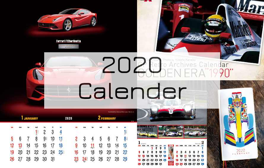 2020 トヨタ 自動車 カレンダー