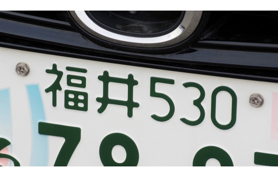 うちのナンバーはどんな図柄 最新ご当地ナンバー一覧 年版 トヨタ自動車のクルマ情報サイト Gazoo