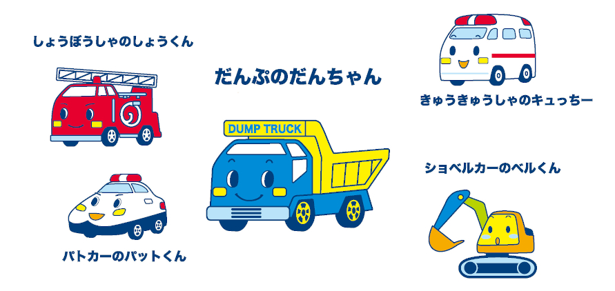 あの青いパトカーのキャラクターは なんて名前 トヨタ自動車のクルマ情報サイト Gazoo