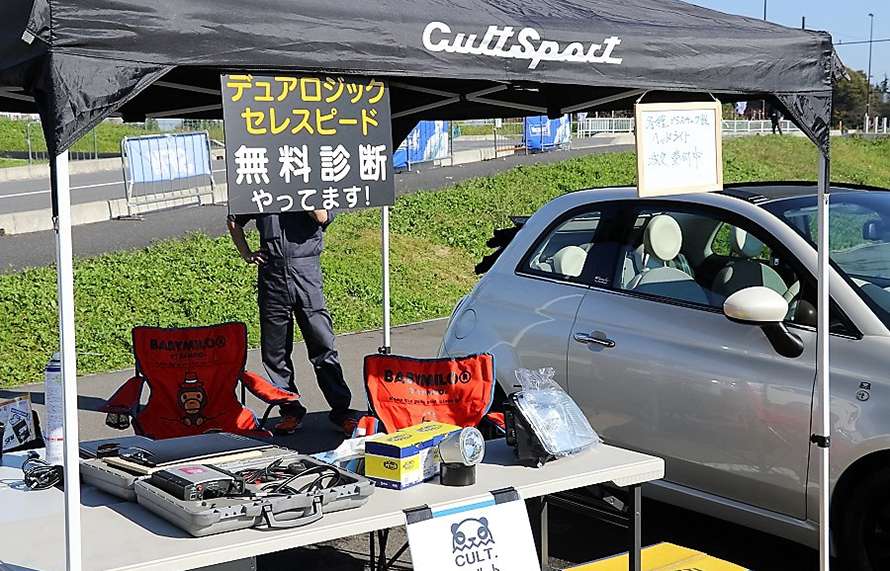 こちらのショップではイタリア車の最近のギヤの健康診断をしてくれるサービスを実施。ポンプの圧力と電気信号のチェックをして、交換時期やコンディションのアドバイスを行っていた