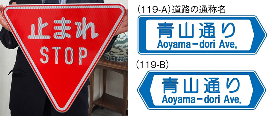 STOPが追加された「止まれ」と、Ave.が追加された道路の通称名標識