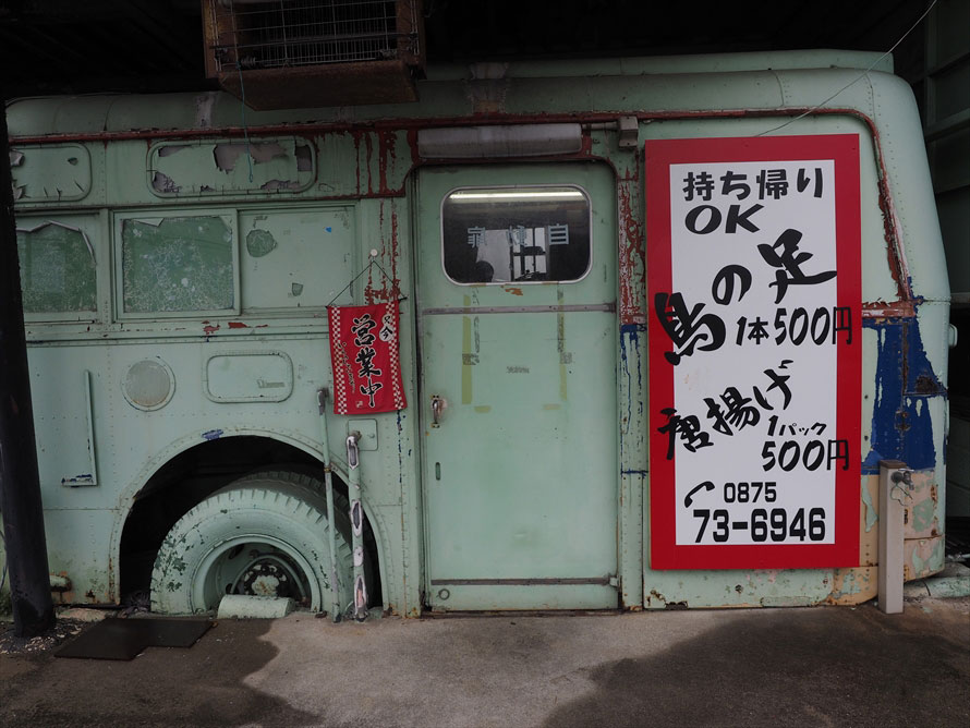 その名も 場巣 琴参バスの廃車体を使った定食屋 トヨタ自動車のクルマ情報サイト Gazoo