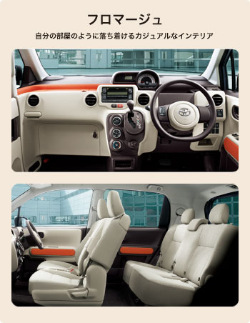 トヨタ スペイド Spade インテリア 収納 12年7月 トヨタ自動車のクルマ情報サイト Gazoo