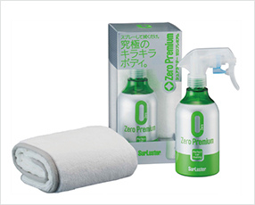 ゼロプレミアム２８０ｍｌ （シュアラスター）