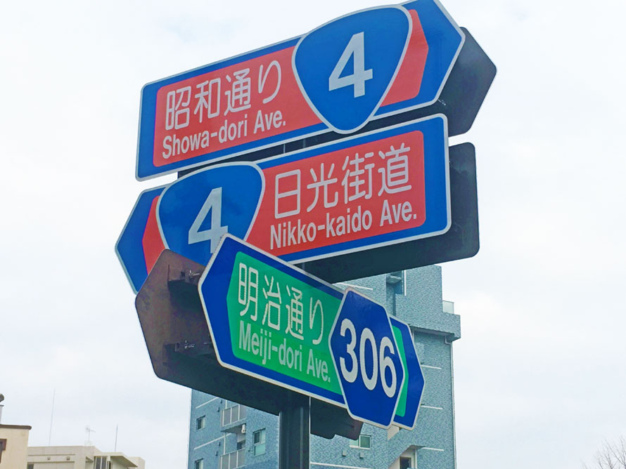 道路の云われ 東京 改元記念 今だからこそ知りたい東京の元号のつく道路 トヨタ自動車のクルマ情報サイト Gazoo