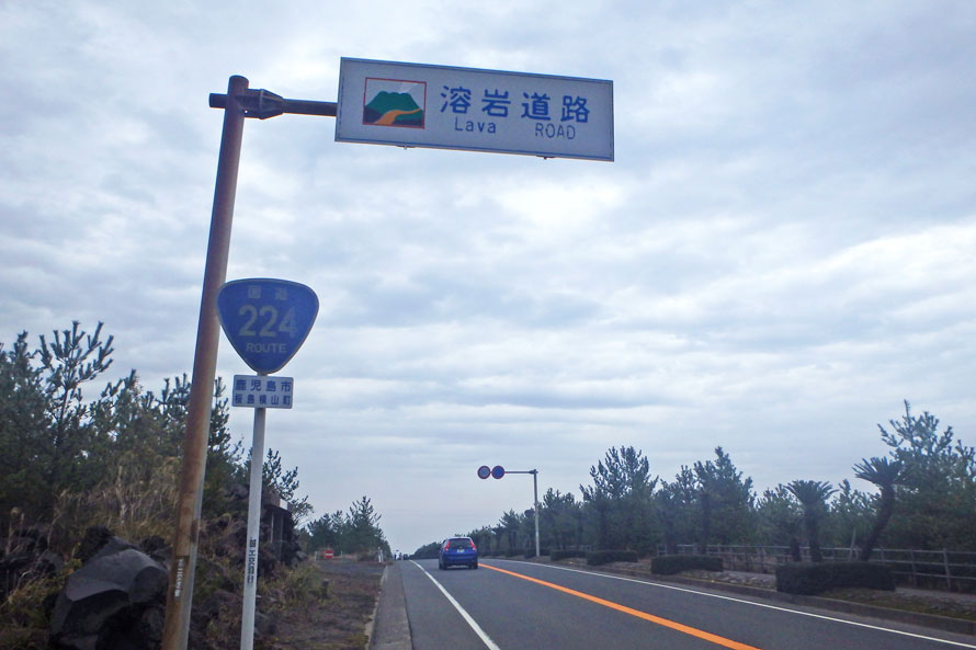 国道の云われ 国道224号 鹿児島 海上を走る 桜島の絶景を望む溶岩道路 トヨタ自動車のクルマ情報サイト Gazoo
