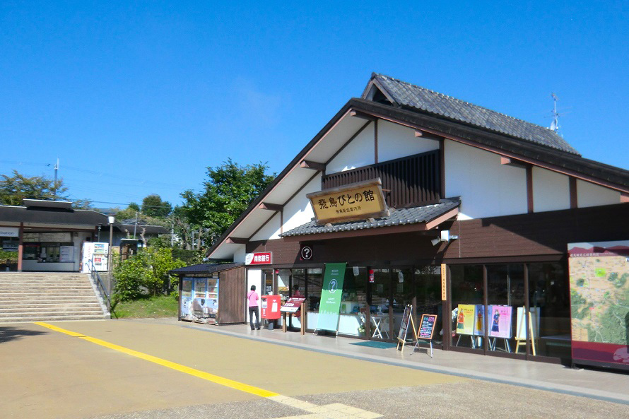 「飛鳥びとの館」では、総合案内所として明日香村の観光情報や飲食店の案内などを行っている。