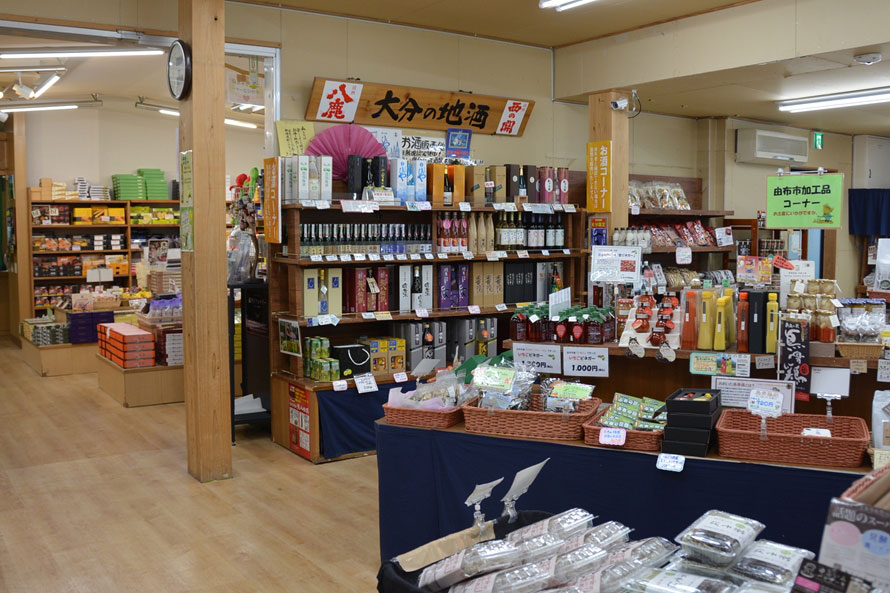 「物産館」には、新鮮な野菜をはじめ、椎茸、お茶など湯布院の特産品が並ぶ。