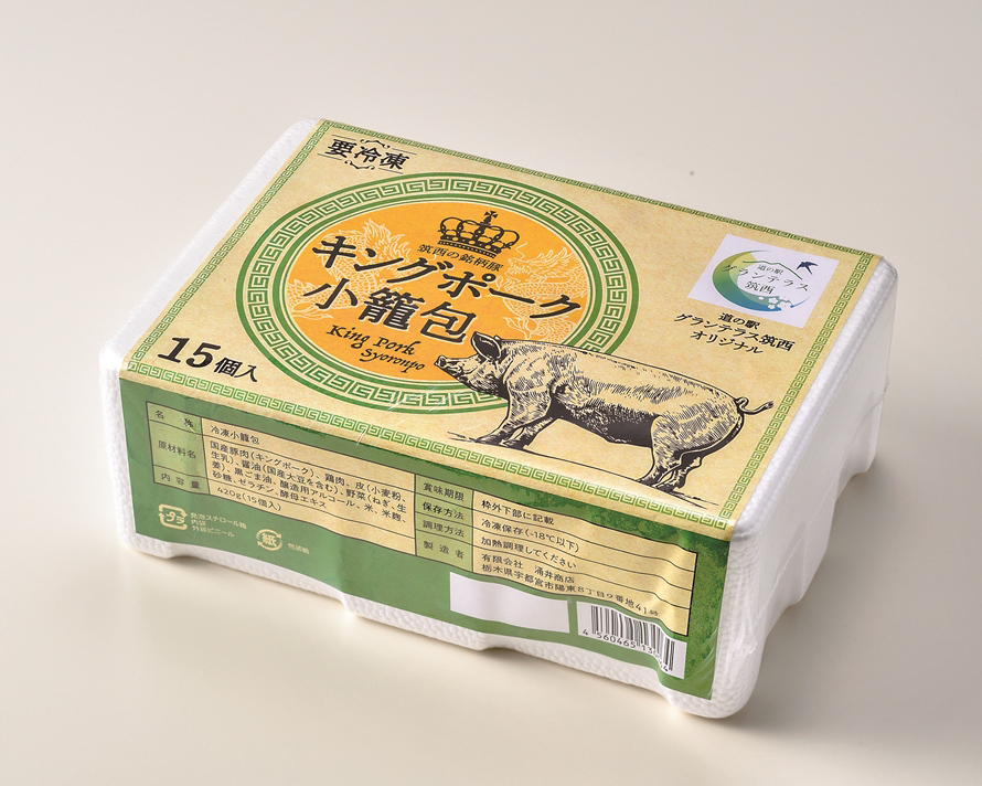グランテラス筑西のオリジナル商品「キングポーク小籠包」1580円（税込）。筑西の銘柄豚である「キングポーク」を使用した美味なる逸品は、お土産として喜ばれること間違いなし。