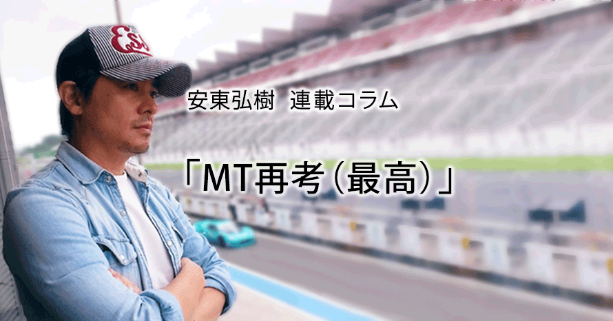 ◇限定  トヨタ トランスミッション マニュアル MT