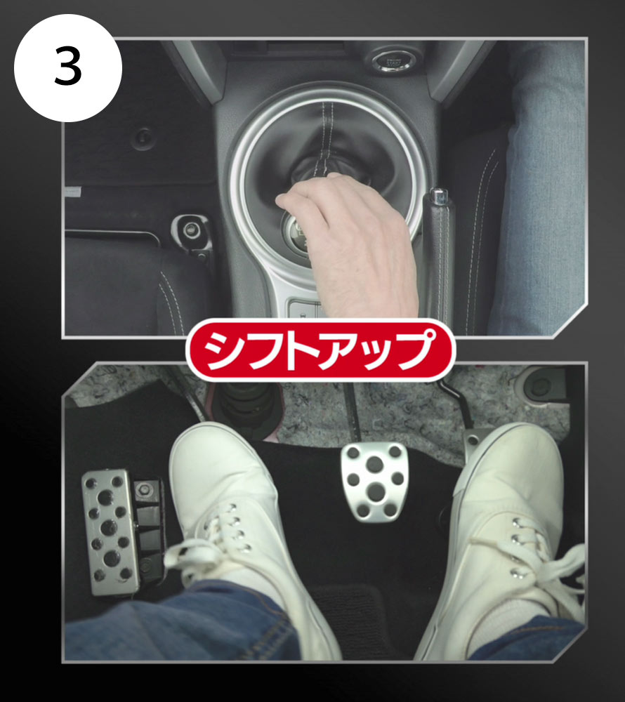 Mtの運転テクニック 発進時のシフトチェンジ トヨタ自動車のクルマ情報サイト Gazoo