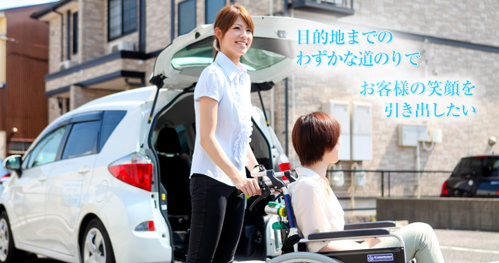 クルマに乗って働く素敵女子 介護タクシードライバー編 トヨタ自動車のクルマ情報サイト Gazoo
