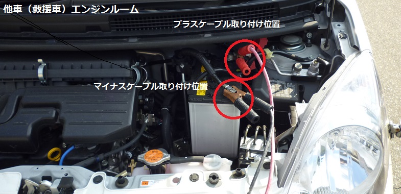 バッテリーがあがったときはどうするの 意外と知らないクルマの取説 トヨタ自動車のクルマ情報サイト Gazoo
