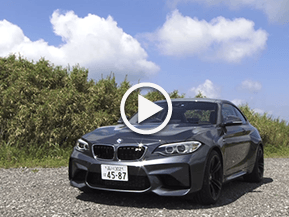 【動画】BMW M2 試乗インプレッション 車両紹介編