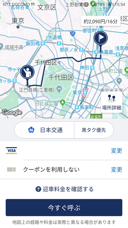 配車アプリがタクシーの乗り方の常識を変える！ | クルマ情報サイトｰGAZOO.com