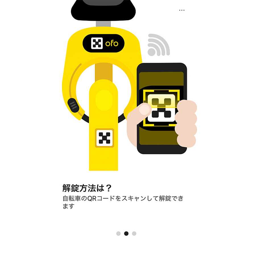 アプリは日本語化され、チャージも円の単位でチャージできる