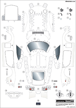 ペーパークラフト大公開 あこがれのクルマやみなさんの愛車を作成しよう トヨタ自動車のクルマ情報サイト Gazoo